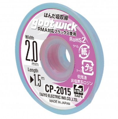 CONVENTIONAL DISPENSER PACK width : 2.0mm CP-2015
